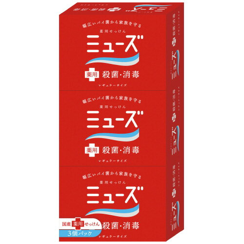 ★ポイント最大16倍★【全国配送可】-薬用石鹸ミューズ 3個入　レキットベ 品番 jtx 882575-【ジョインテックス・JOINTEX】JAN 4906156800012 メーカー在庫品