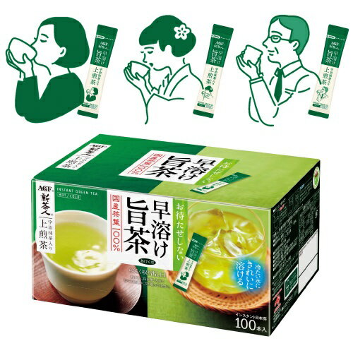 ★いまだけ！ポイント最大16倍★【全国配送可】-※新茶人スティック早溶け旨茶上煎茶 100P　AGF 品番 jtx ..