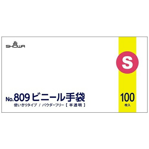 ★いまだけ！ポイント最大16倍★【全国配送可】-809 ビニール手袋 100枚 S 粉なし　ショーワグ 品番 NO809-S jtx 154147-【ジョインテックス・JOINTEX】JAN 4901792043199 メーカー在庫品 1