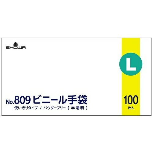 809 ビニール手袋 100枚 L 粉なし　ショーワグ品番【NO809-L】 jtx154149 JAN4901792043212【商品仕様】●サイズ：L●全長：約230mm●中指長さ[mm]：約85●手のひら周り：約210mm●粉：無●食品衛生法適合：無●色：半透明●材質：ポリ塩化ビニル●原産国：ベトナム●入数：100枚出荷/包装単位：1/10 JAN 4901792043212●本体サイズ（幅）240mm（奥行き）130mm（高さ）50mm（重量）462g●個装サイズ （幅） 240mm（奥行き）130mm（高さ）50mm （重量）462gcallme コールミー コール・ミー 明日 楽 kaumall ソロエル アリーナ オフィス 家具 ココデ coco 事務所 tano タノメ 免税 TAXFREE DUTY 爆買 月島堂 tukishima オフィス家具 インテリア 家具 アウトレット レイアウト 新品 お買い得 限定 送料無料 送料込み 送料込 通販 通信販売 人気 ランキング 楽天 楽天市場 ネットショッピング 会社 会社用 プロ オフィス 事務所 業務用 仕事用 商談 打ち合わせ 会議室 事務室 事務 作業用 事務用 かわいい　座り心地　おしゃれ お洒落 クール かっこいい ネットカフェ用 ネットカフェ マンガ喫茶 漫画喫茶 学校 小学校 中学校 高校 高等学校 専門学校 大学 大学院 オフィス 事務所 店舗 ジョインテックス JOINTEX インボイス対応　適格請求書発行事業者メーカー希望小売価格はメーカーカタログに基づいて掲載しています★お見積りはこちらから★★月島堂はインボイス対応済！インボイスのご請求書、領収書をご発行可能です。★業界最安値に挑戦！専門店ならではの納得価格。★創業25年の信頼と実績！★多くのお客様に選ばれ、累積受注件数35000件突破！★月島堂は90％以上のお客様にご納得いただいております。★お気軽にお見積もりご依頼下さい★お見積りはこちらから★