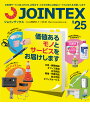 ★ポイント最大16倍★【全国配送可】-△エスロンテープ#360 19mmX10m 橙 V360D1N セキスイ 品番 V360D1N jtx 749583-【ジョインテックス・JOINTEX】JAN 4562126584247 メーカー在庫品
