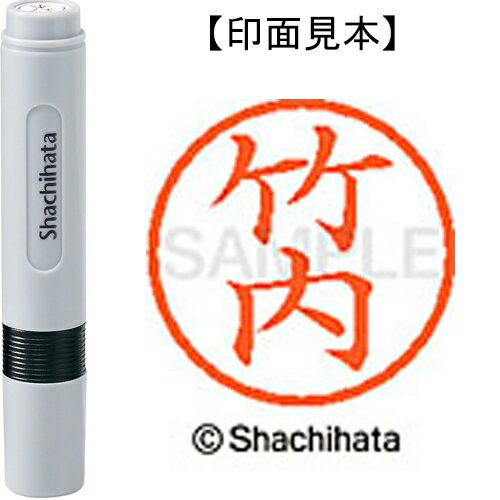 ★ポイント最大16倍★【全国配送可】-ネーム6既製 XL-6 1412 竹内 シヤチハタ 品番 XL-6 1412 タケウチ jtx 000088-【ジョインテックス・JOINTEX】JAN 4974052451515 メーカー在庫品