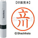 ★ポイント最大16倍★【全国配送可】-ネーム6既製 XL-6 1427 立川 シヤチハタ 品番 XL-6 1427 タテカワ jtx 000101-【ジョインテックス・JOINTEX】JAN 4974052451645