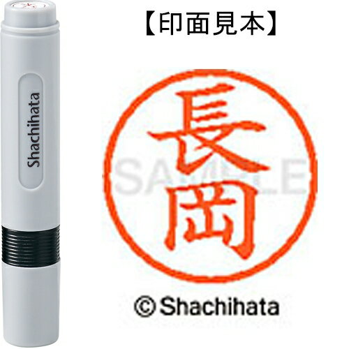 ★6/22-27 P最大27倍★【全国配送可】-ネーム6既製 XL-6 1547 長岡 シヤチハタ 品番 XL-6 1547 ナガオカ jtx 000207-【ジョインテックス・JOINTEX】JAN 4974052453687 メーカー在庫品