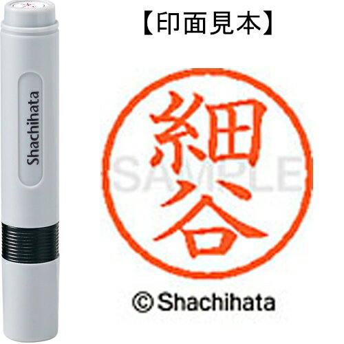 ★ポイント最大16倍★【全国配送可】-ネーム6既製 XL-6 1785 細谷　シヤチハタ 品番 XL-6 1785 ホソタニ jtx 000418-【ジョインテックス・JOINTEX】JAN 4974052474712