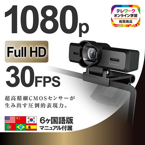 ★ポイント最大16倍★【全国配送可】-WEBカメラ 800万画素 UCAM-C980FBBK　エレコム 品番 UCAM-C980FBBK jtx 100255-【ジョインテックス・JOINTEX】JAN 4953103333949 メーカー在庫品