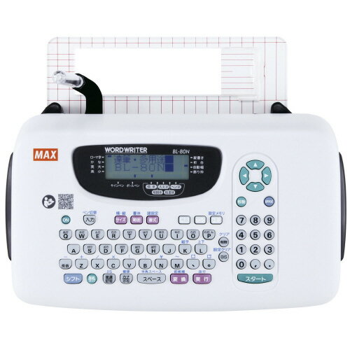 ★ポイント最大16倍★【送料無料】-ワードライタ BL-80N マックス 品番 BL90004 jtx 120324-【ジョインテックス・JOINTEX】JAN...
