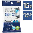 ★ポイント最大16倍★【全国配送可】-スマホ・タブレットクリーナー P-WCST15P エレコム 品番 P-WCST15P jtx 124640-【ジョインテッ...