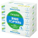 ★7/4-11 P最大27倍★【全国配送可】-ネピア激吸収ハンドタオル5コパック ネピア 品番 jtx 126609-【ジョインテックス・JOINTEX】JAN 4901121315003 メーカー在庫品