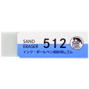 ★7/19-26 P最大27倍★【全国配送可】-サンドイレイザー EP-512 シード 品番 EP-512 jtx 132005-【ジョインテックス・JOINTEX】JAN 4906643014649 メーカー在庫品