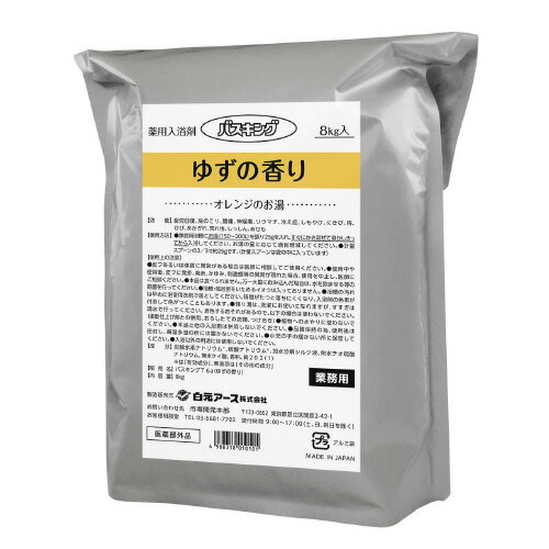 ★ポイント最大16倍★【全国配送可】-バスキング ゆずの香り 8kg　白元アース 品番 S1010 jtx 134868-【..