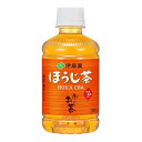 ★ポイント最大16倍★【全国配送可】-※お〜いお茶 ほうじ茶 280mL 1本 伊藤園 品番 jtx 138811-【ジョインテックス・JOINTEX】JAN ...