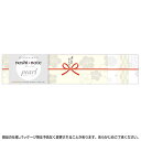 ★6/22-27 P最大27倍★【全国配送可】-のしノート パール 小 COCOLO ササガワ 品番 50-9772 jtx 144353-【ジョインテックス・JOINTEX】JAN 4974268571878 メーカー在庫品