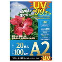 ★5/9-16 P最大27倍★【全国配送可】-ラミネートフィルムUVカットA2 20枚 F4005 アスカ 品番 F4005 jtx 144942-【ジョインテ...