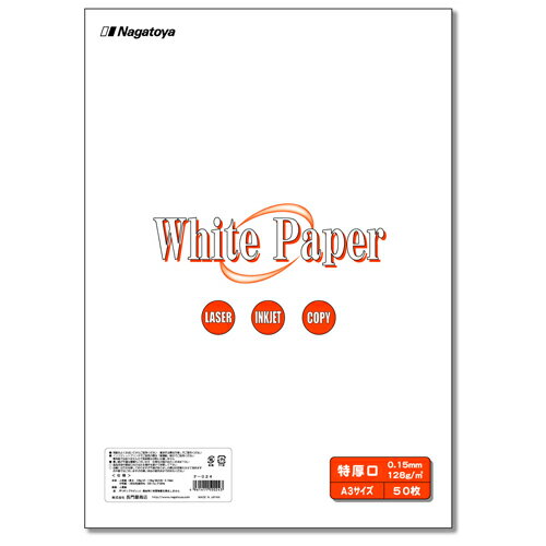 ★ポイント最大16倍★【全国配送可】-ホワイトペーパー ナ-024 特厚口 A3 50枚 長門屋 品番 ナ-024 jtx 149929-【ジョインテックス・J...