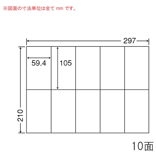 ★6/4-11 P最大27倍★【全国配送可】-ナナ コピー用ラベル C10M A4/10面 500枚　東洋印刷 品番 C10M jtx 149971-【ジョインテックス・JOINTEX】JAN 4974906093403 メーカー在庫品