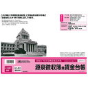 ★6/22-27 P最大27倍★【全国配送可】-法令様式 源泉7 (2022.09改) 日本法令 品番 ゲンセン7 jtx 151222-【ジョインテックス・JOINTEX】JAN 4976075129815 メーカー在庫品