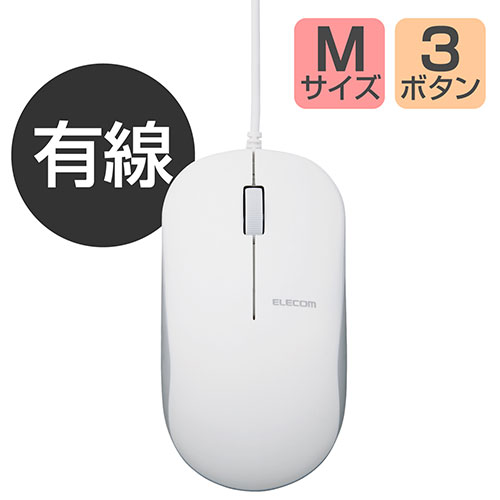 ★ポイント最大16倍★【全国配送可】-有線光学式マウスM-K7URWH/RS　エレコム 品番 M-K7URWH/RS jtx 1515..