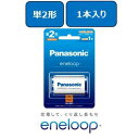★7/19-26 P最大27倍★【全国配送可】-エネループ充電式電池単2形 1本 BK-2MCD/1 パナ 品番 BK-2MCD/1 jtx 156855-【ジ...