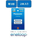★7/19-26 P最大27倍★【全国配送可】-エネループ充電式電池単3形 2本 BK-3MCD/2H パナ 品番 BK-3MCD/2H jtx 156856-...