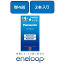 ★ポイント最大16倍★【全国配送可】-エネループ充電式電池単4形 2本 BK-4MCD/2H パナ 品番 BK-4MCD/2H jtx 156858-【ジョインテックス・JOINTEX】JAN 4549980710364(2)