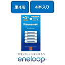 ★7/19-26 P最大27倍★【全国配送可】-エネループ充電式電池単4形 4本 BK-4MCD/4H パナ 品番 BK-4MCD/4H jtx 156859-...