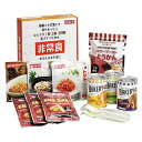 ★7/19-26 P最大27倍★【全国配送可】-※新・備 1日3食3日間非常食セット アスト 品番 111978 jtx 156902-【ジョインテックス・JOINTEX】JAN 4560154695850 メーカー在庫品