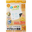 ★7/19-26 P最大27倍★【全国配送可】-ぴたえもんレーザー強力A4 MSPLZ-A4 マグエック 品番 MSPLZ-A4 jtx 158987-【ジョイ...