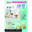 ★5/9-16 P最大27倍★【全国配送可】-ラミネートフィルム 抗菌 100枚入 A4 F4008 アスカ 品番 F4008 jtx 160042-【ジョイン...