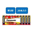★7/19-26 P最大27倍★【全国配送可】-アルカリ乾電池 単3 20本 LR6XJ/20SW パナ 品番 LR6XJ/20SW jtx 160391-【ジ...