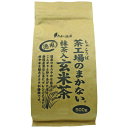 ★ポイント最大16倍★【全国配送可】-※茶工場のまかない抹茶入玄米茶500g 大井川茶園 品番 マカナイマツチヤゲンマイチヤ500g jtx 160476-【ジ...