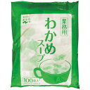 ★ポイント最大16倍★【全国配送可】-※業務用わかめスープ2.3g×100袋 永谷園 品番 jtx 160479-【ジョインテックス・JOINTEX】JAN 4...