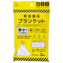 ★ポイント最大16倍★【全国配送可】-簡易ブランケット 静音タイプ 2枚入 KM-461 小久保工業 品番 KM-461 jtx 169180-【ジョインテックス・JOINTEX】JAN 4956810864614 メーカー在庫品(3)