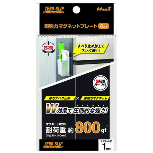 ★ポイント最大16倍★【全国配送可】-超強力マグネットプレート MHGP-1　マグエック 品番 MHGP-1 jtx 170..