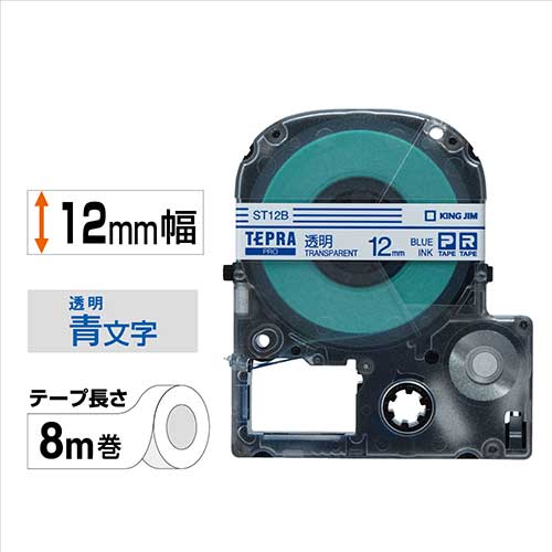 ★ポイント最大16倍★【全国配送可】-テプラPROテープ ST12B 透明に青文字 12mm キングジム 品番 ST12B jtx 174091-【ジョインテックス・JOINTEX】JAN 4971660760282 メーカー在庫品 ★ポイント最大16倍★【全国配送可】-テプラPROテープ ST12B 透明に青文字 12mm キングジム 品番 ST12B jtx 174091-【ジョインテックス・JOINTEX】JAN 4971660760282 メーカー在庫品