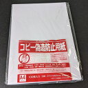 ★7/19-26 P最大27倍★【全国配送可】-コピー偽造防止用紙 A4 1047 100枚 コトブキ 品番 1047 jtx 177670-【ジョインテックス...