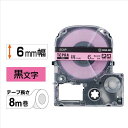 ★7/4-11 P最大27倍★【全国配送可】-テプラPROテープ SC6P 桃に黒文字 6mm キングジム 品番 SC6P jtx 187237-【ジョインテックス・JOINTEX】JAN 4971660760916 メーカー在庫品