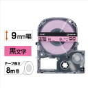 ★7/4-11 P最大27倍★【全国配送可】-テプラPROテープ SC9P 桃に黒文字 9mm キングジム 品番 SC9P jtx 187238-【ジョインテックス・JOINTEX】JAN 4971660760923 メーカー在庫品