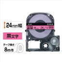 ★7/4-11 P最大27倍★【全国配送可】-テプラPROテープ SC24P 桃に黒文字 24mm キングジム 品番 SC24P jtx 187239-【ジョインテックス・JOINTEX】JAN 4971660760930 メーカー在庫品