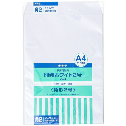 ★ポイント最大16倍★【全国配送可】-開発ホワイト封筒 KW2 2号 7枚入　オキナ 品番 KW2 jtx 189243-【ジョインテックス・JOINTEX】JAN 4970051000792 メーカー在庫品(3)