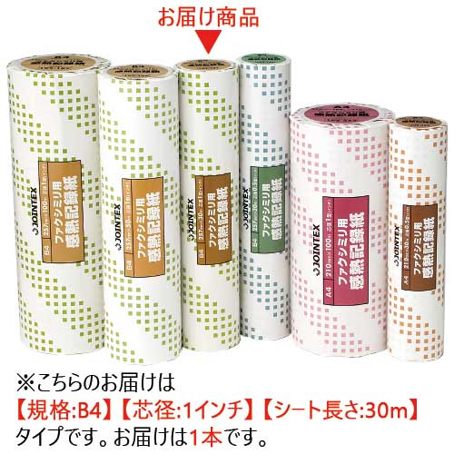 ★ポイント最大16倍★【全国配送可】-FAX感熱記録紙B4 1in*30m A231J JTX 品番 A231J jtx 192191-【ジョインテックス・JO...