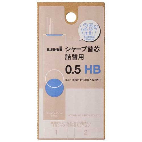 ★ポイント最大16倍★【全国配送可】-△シャープ替芯詰替え用2回05HBULSD05TK2HB　三菱鉛筆 品番 ULSD05TK..