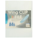 ★ポイント最大16倍★【全国配送可】-ウィングクリップF WCF-A4S-CB ブルー 1冊 ビュートン 品番 WCF-A4S-CB jtx 196133-【ジ...