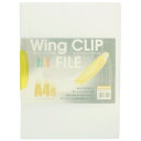 ★ポイント最大16倍★【全国配送可】-ウィングクリップF WCF-A4S-CYイエロー 1冊 ビュートン 品番 WCF-A4S-CY jtx 196135-【ジ...