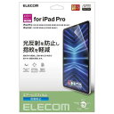 ★ポイント最大16倍★【全国配送可】-iPad Pro 第4世代 フィルム 反射防止 エレコム 品番 TB-A22PMFLA jtx 196756-【ジョインテ...