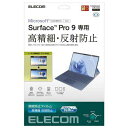 ★7/19-26 P最大27倍★【全国配送可】-Surface Pro10 9 フィルム 反射防止 エレコム 品番 TB-MSP9FLFAHD jtx 196765-【ジョインテックス・JOINTEX】JAN 4549550279376 メーカー在庫品