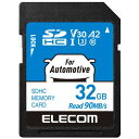 ★8/4-11 P最大27倍★【全国配送可】-カーナビ用 SDHCメモリカード 32GB エレコム 品番 MF-DRSD032GU13 jtx 197419-【...