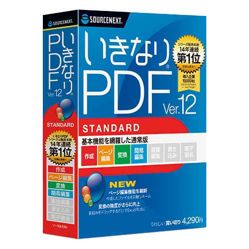 ★6/22-27 P最大27倍★【全国配送可】-いきなりPDF Ver.12 STANDARD 0000346410 ソースネク 品番 0000346410 jtx 198250-【ジョインテックス・JOINTEX】JAN 4550483464104 メーカー在庫品 ★6/22-27 P最大27倍★【全国配送可】-いきなりPDF Ver.12 STANDARD 0000346410 ソースネク 品番 0000346410 jtx 198250-【ジョインテックス・JOINTEX】JAN 4550483464104 メーカー在庫品