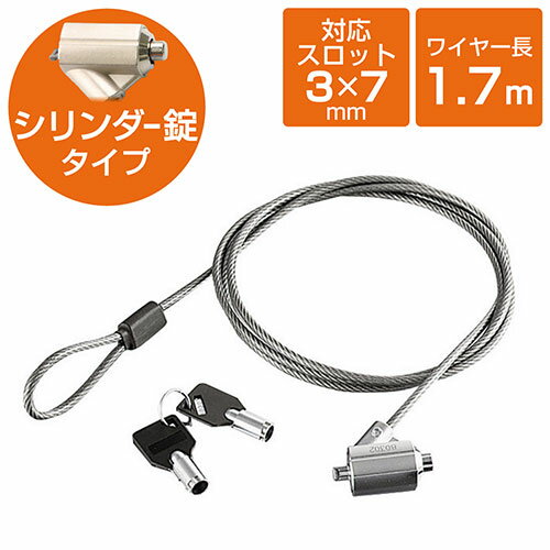 ★ポイント最大16倍★【全国配送可】-セキュリティワイヤーロック ESL-7C　エレコム 品番 ESL-7C jtx 198852-【ジョインテックス・JOINTEX】JAN 4953103156098 メーカー在庫品