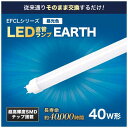 ★7/4-11 P最大27倍★【全国配送可】-エコデバイス LED直管40形 昼光色 1本 エコデ 品番 EDLTL40LED-28N jtx 201012-【ジョインテックス・JOINTEX】JAN 4580366820741 メーカー在庫品
